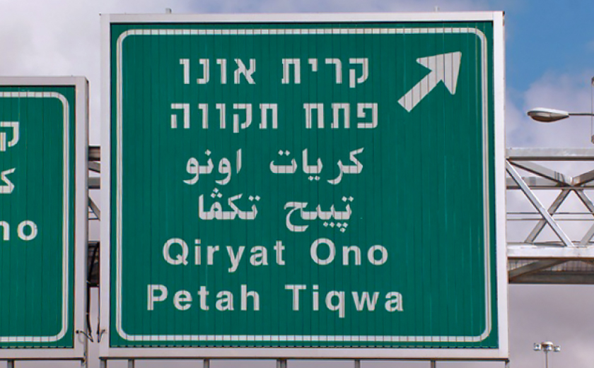 VPS Israël